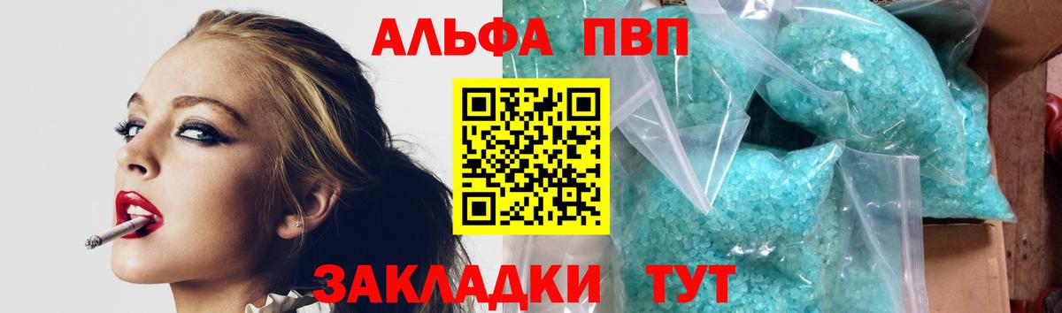 Alfa_PVP СК  Вход с VPN  Alfa_PVP VHQ  Новомосковск 