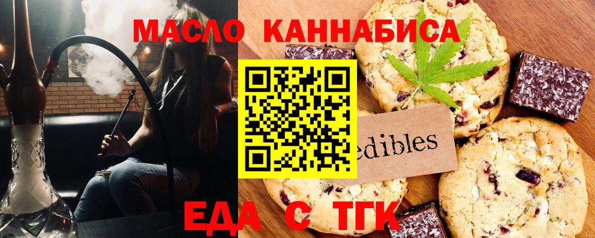 Новомосковск  Canna-Cookies конопля  Вход с VPN 