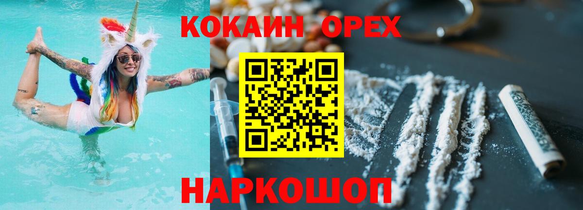 Cocaine Перу Новомосковск