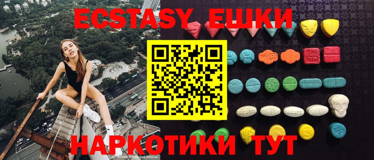 Новомосковск  ЭКСТАЗИ 250 мг  Вход с VPN  Экстази 280 MDMA 