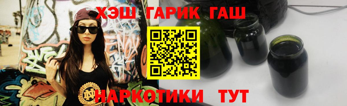 Новомосковск  ГАШИШ Cannabis  Гашиш  Вход с VPN 