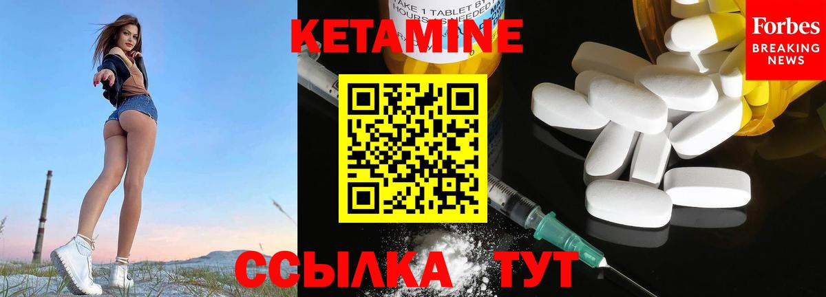 КЕТАМИН ketamine Новомосковск