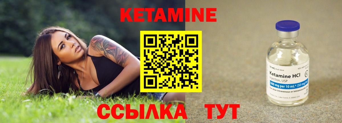 КЕТАМИН ketamine  КЕТАМИН VHQ  Новомосковск  Вход с VPN 
