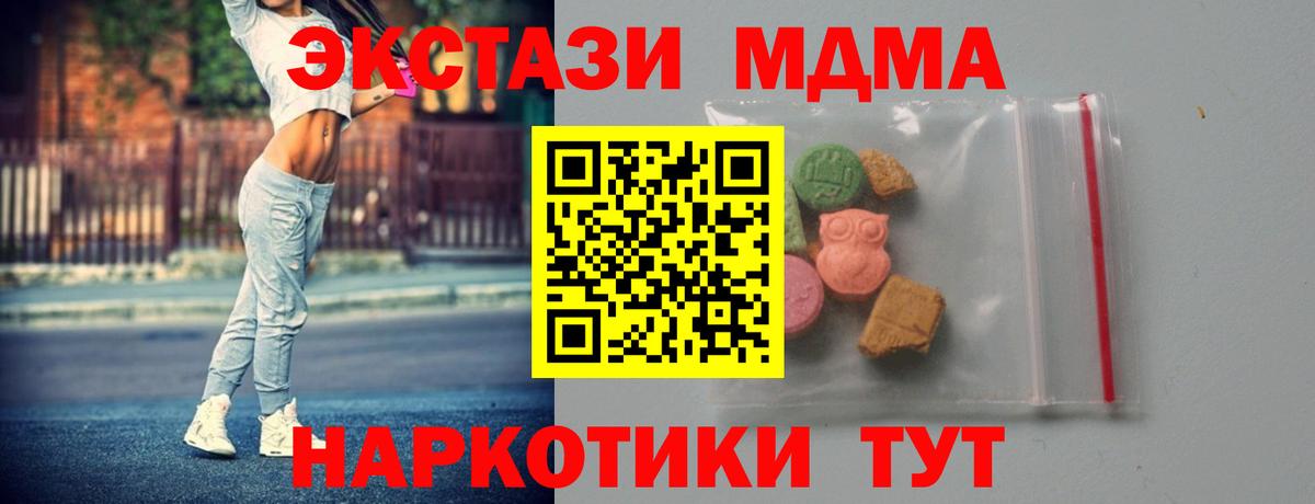 MDMA Molly Новомосковск