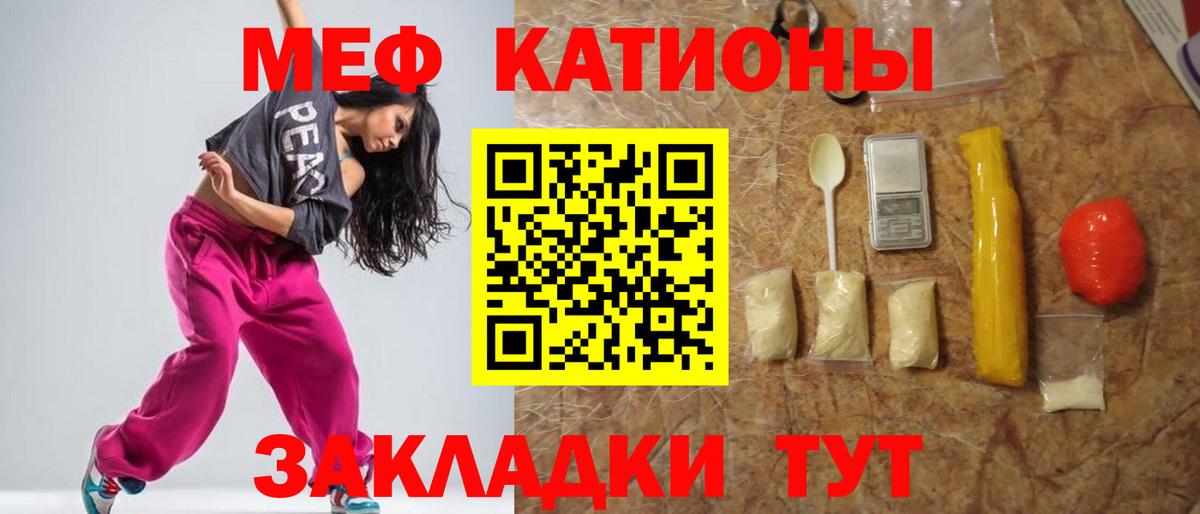 Меф кристаллы Новомосковск