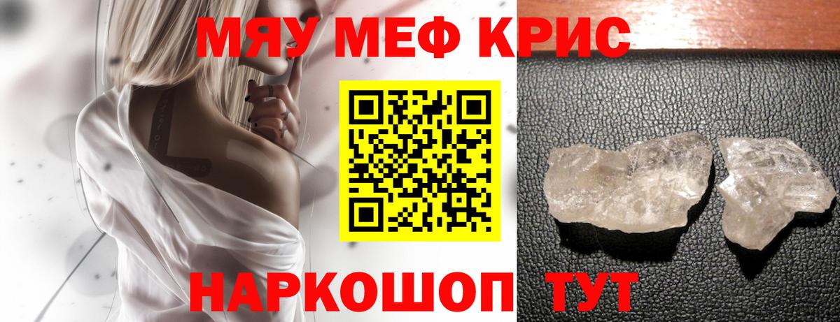 МЕФ mephedrone  МЯУ-МЯУ  Новомосковск  Меф  Меф мука  Вход с VPN 