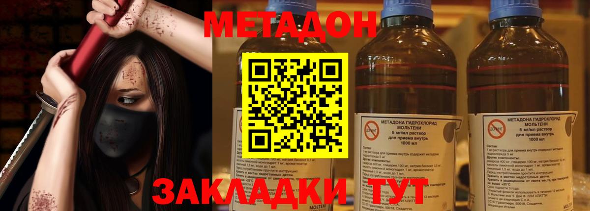 МАРИХУАНА  Альфа ПВП СК кристаллы  МЕФ   Вейп ТГК  Экстази  Вход с VPN  Новомосковск  Кокаин  Гашиш  Лсд 25 