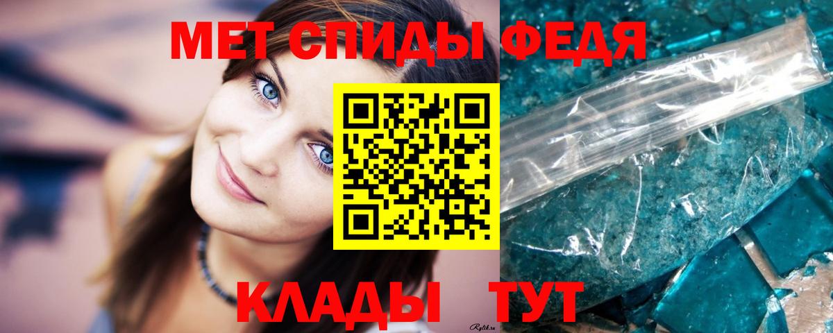 МЕТАМФЕТАМИН кристалл Новомосковск